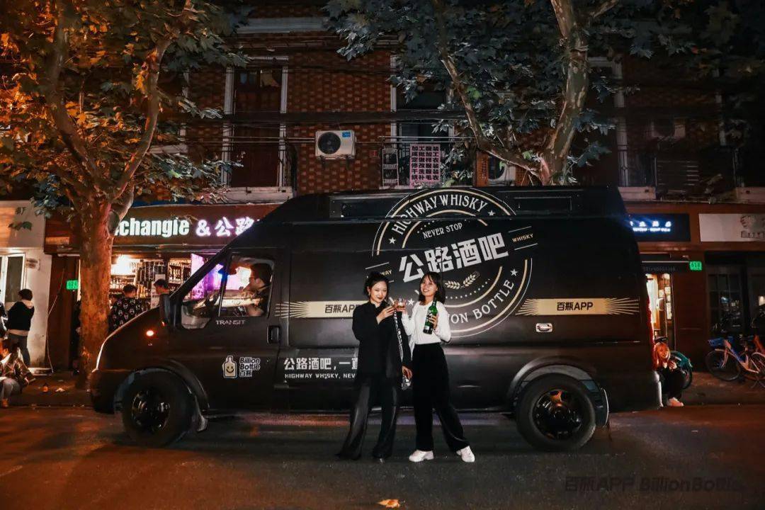 身体在路上,灵魂于酒中,「公路酒吧」现已发车