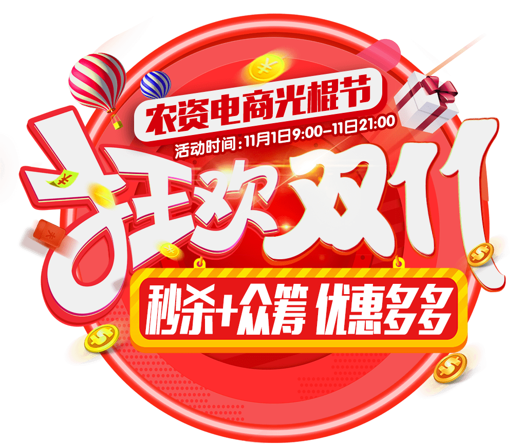农资团购：现代农业的新风向