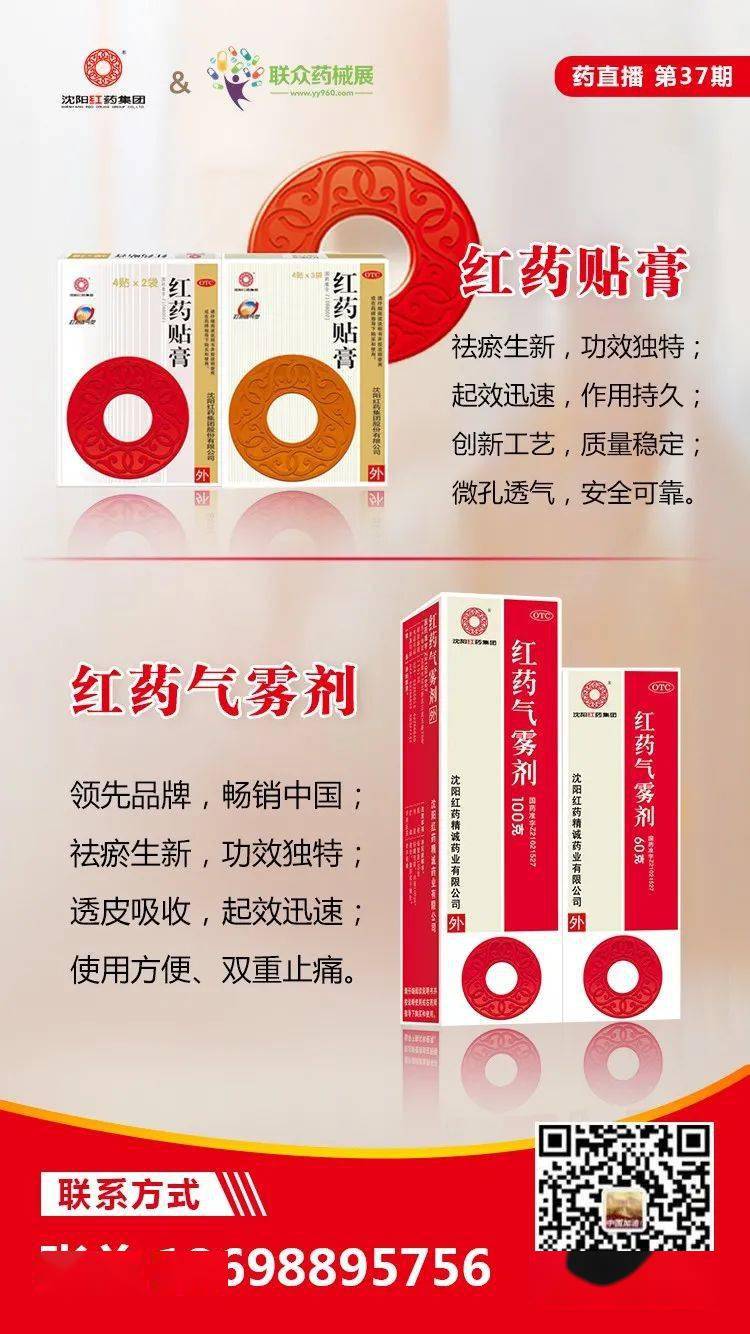 招商685基药医保专利独家产品招商全科室覆盖