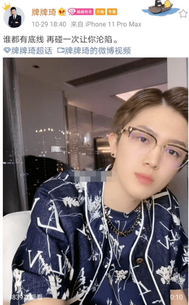 牌牌琦上线警告辛巴:再碰一次让你沦陷!赵梦澈曾干辛巴!818原谅安九!