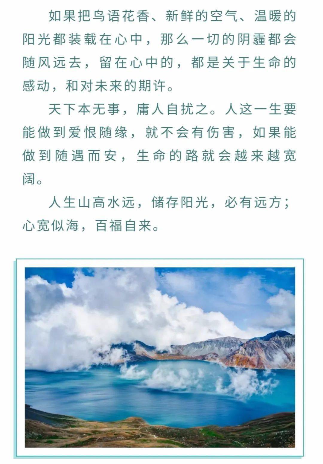 江采eap之声 | 心宽似海,百福自来
