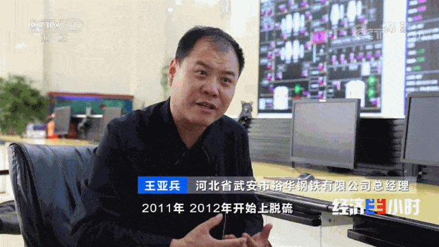武安裕华新兴铸管龙凤山新峰四家企业亮相央视只为那片蓝