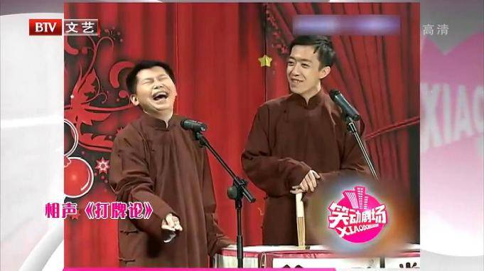 相声打牌论何云伟现场演绎打牌时的模样姿态让人爆笑