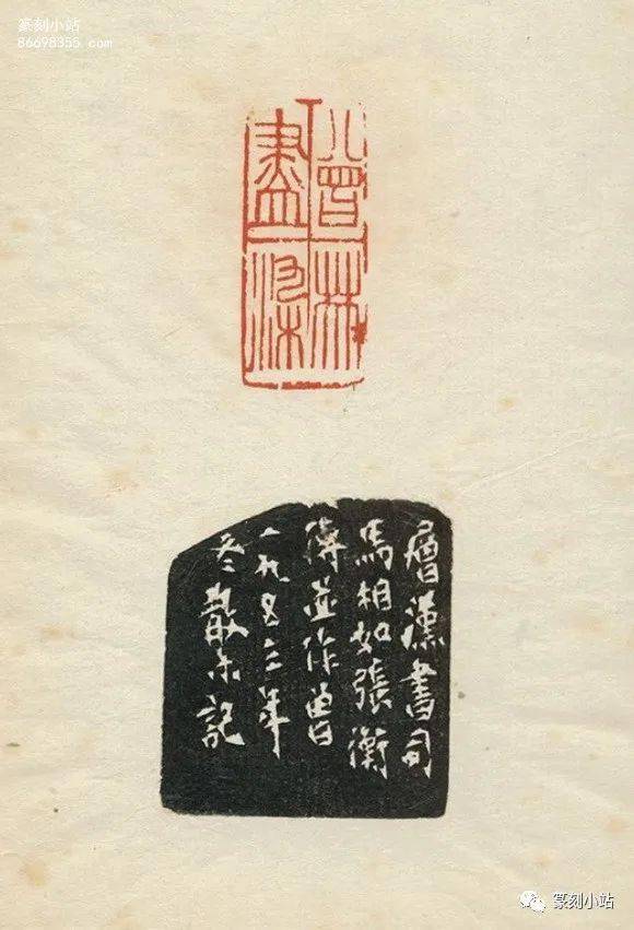 散木印集方去疾辑邓散木篆刻精选粪翁印章附边款