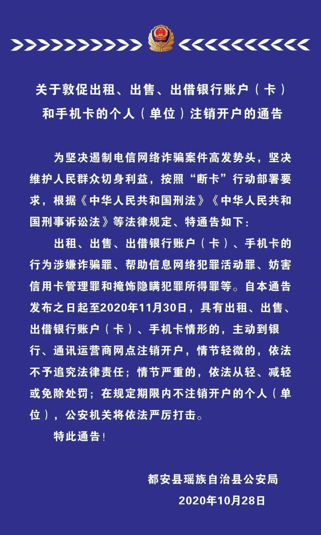 都安警方在行动!