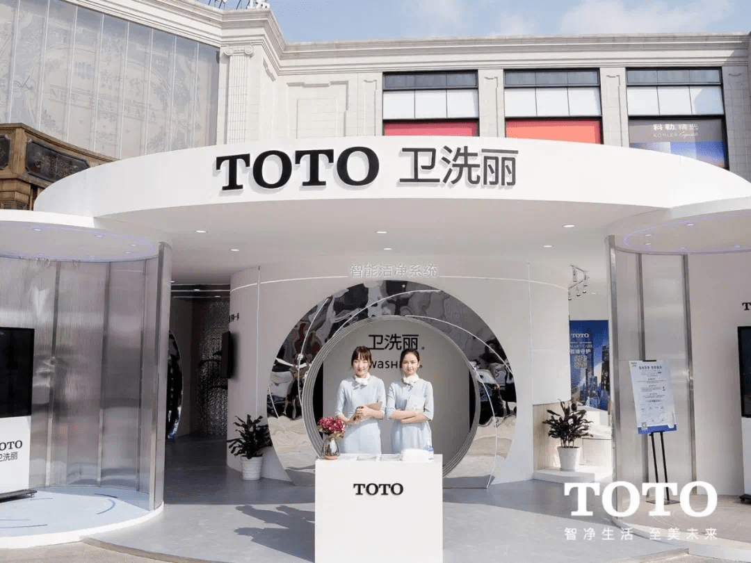 智净生活至美未来toto杭州新时代旗舰店换新出发