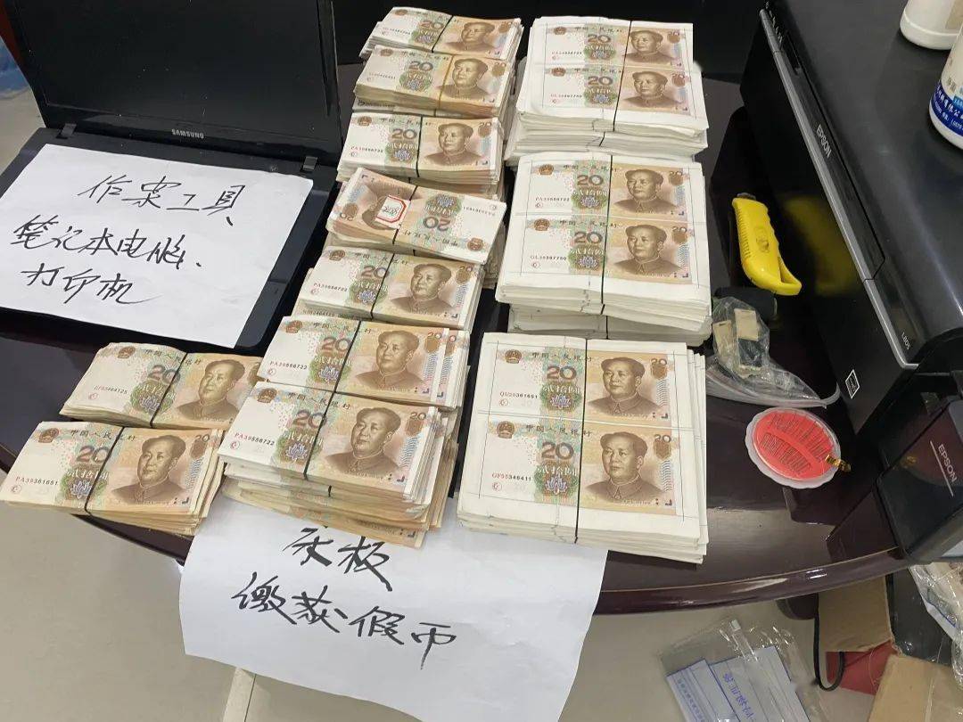 家里真的有印钞机广东男子自己在家印钱栽了