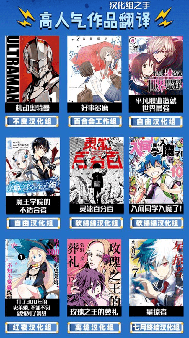 野生漫画汉化组变身平台「正规军」,这是一件好事吗?_作品