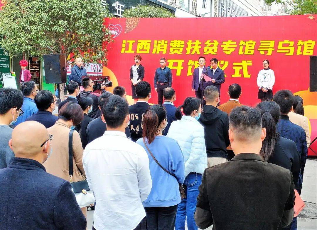 江西消费扶贫寻乌馆开馆运营