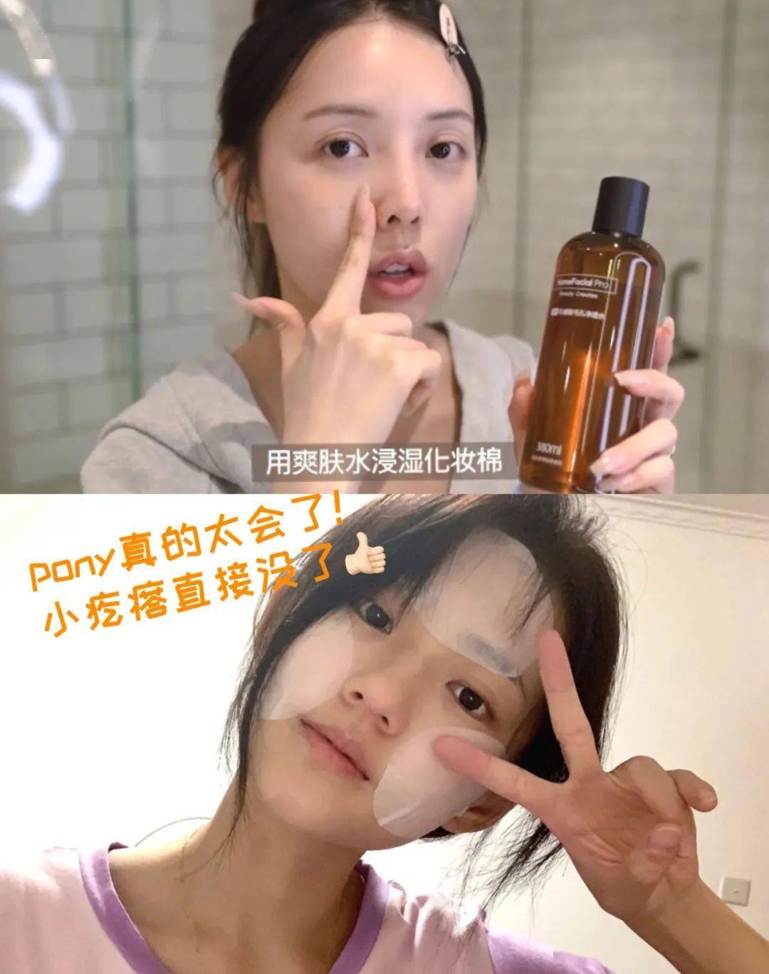 pony,在vlog里分享她0瑕肌的秘诀,用的就是这招↓这不,最近小红书就很