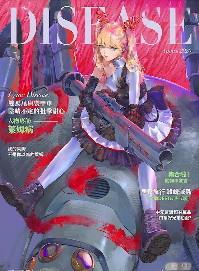 台湾地区疾控中心再发布疾病拟人绘图这次有新冠娘化了