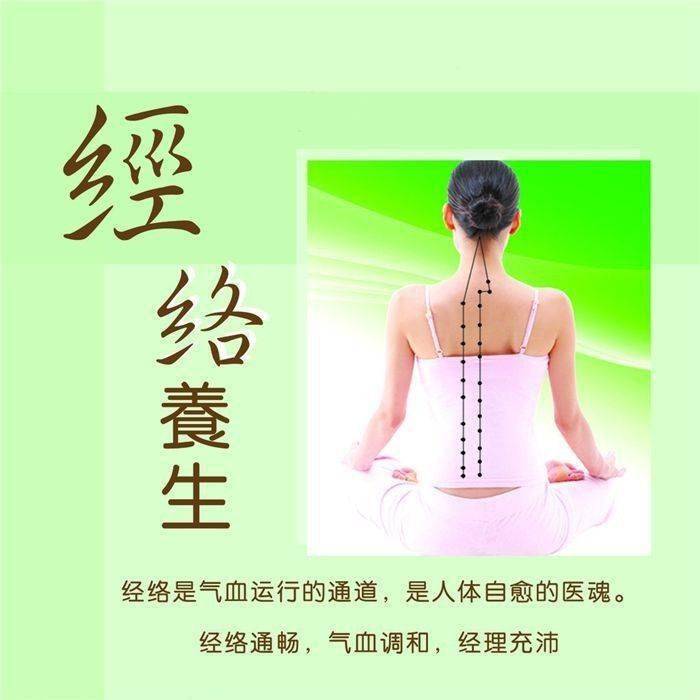 经络疏通的重要性