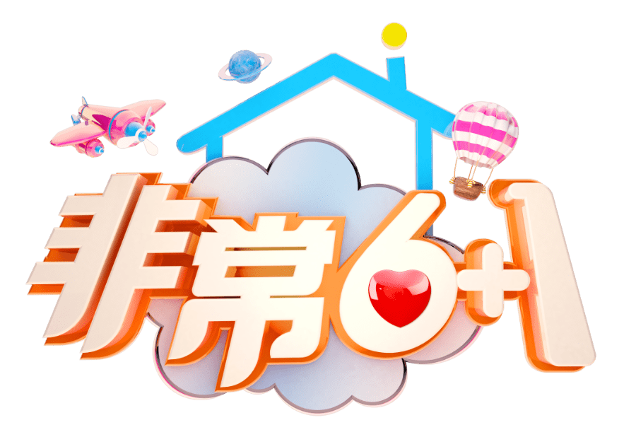 非常61小不点大能耐文山报名选拔开始