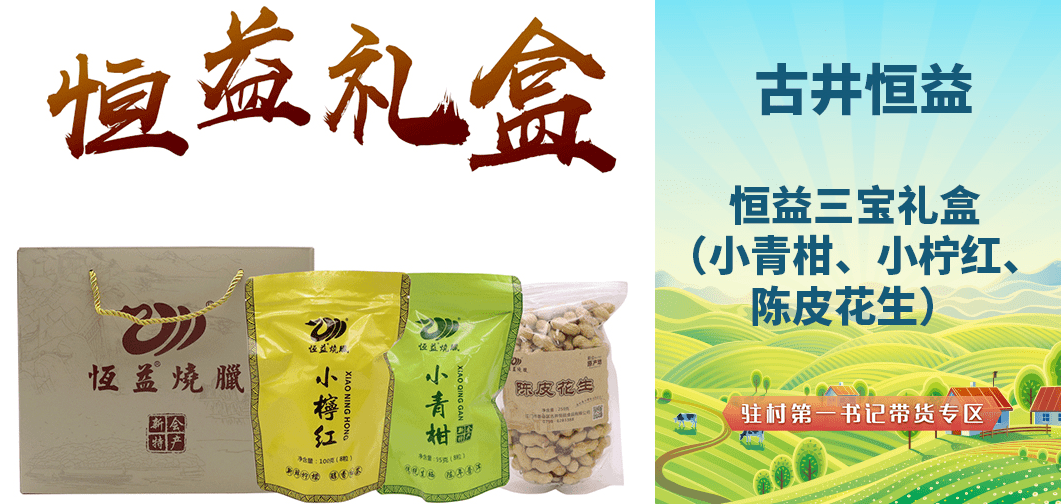 【李样讲】新会陈皮普洱茶12杯(5克*12杯)饼点类【妈阁】四宝什锦礼盒