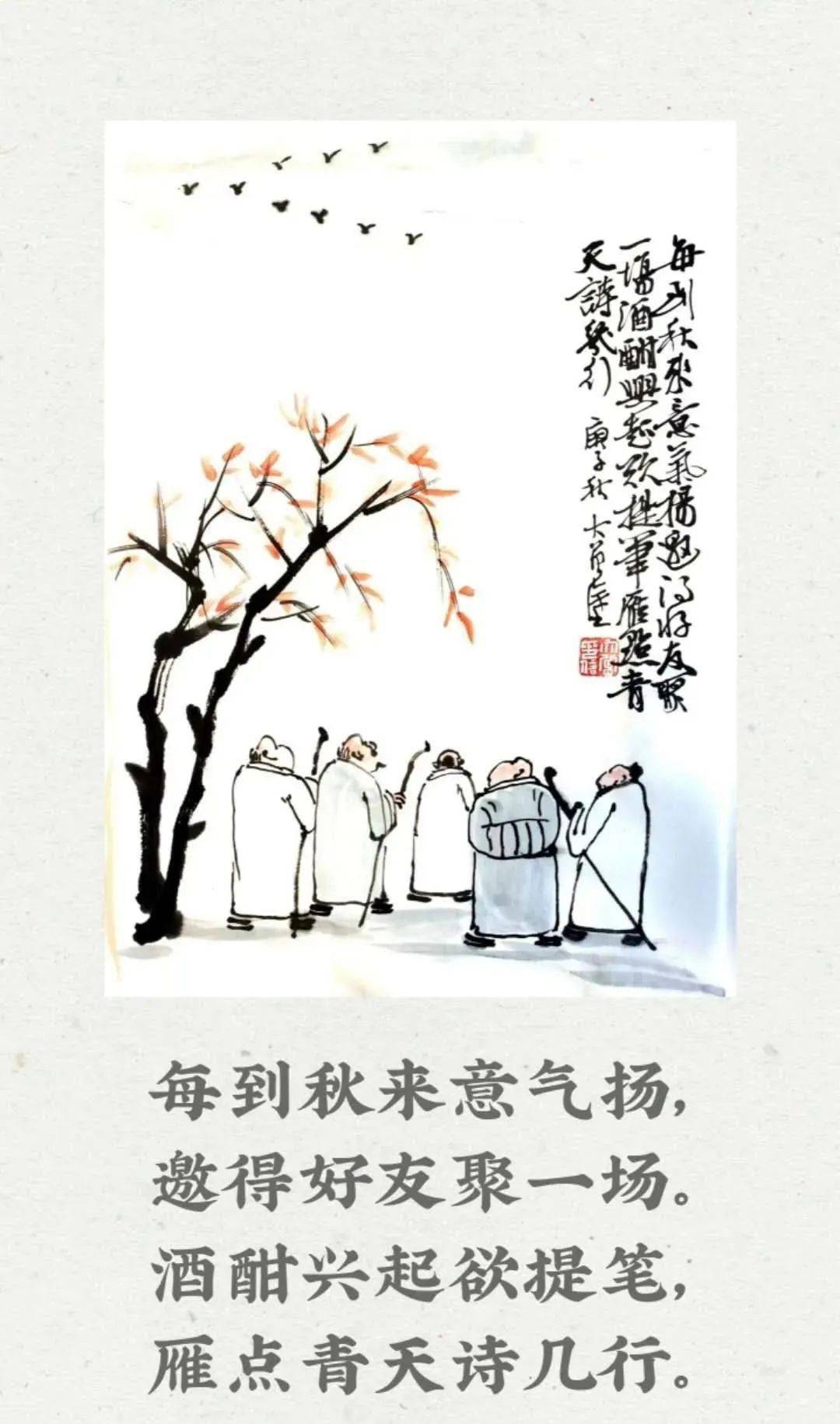 【诗情画意】最后一组秋天打油诗:有趣幽默又高级,看完很舒服!