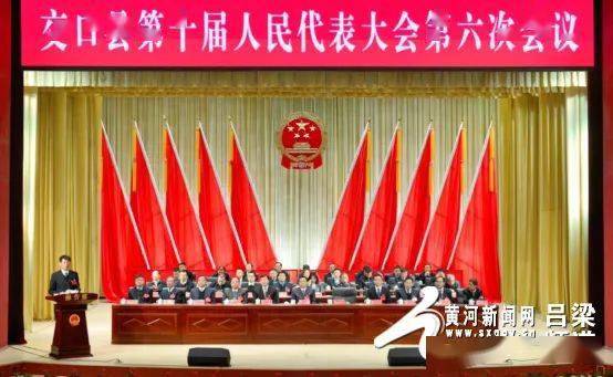任光耀任交口县人民政府县长