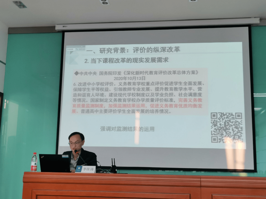 我校李佳涛老师在教育博士学术论坛上作主题发言