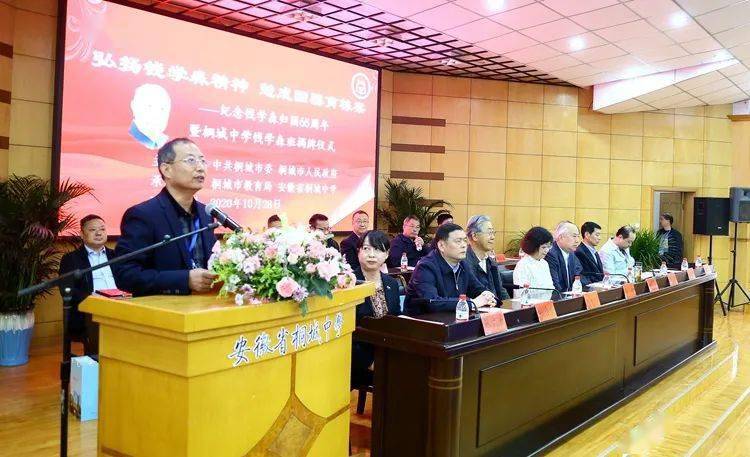 纪念钱学森归国65周年暨桐城中学"钱学森班"揭牌仪式近期举行!
