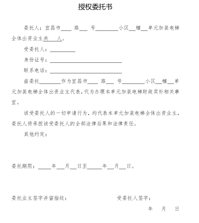 且申请联合审查时的授权委托书已经授权其代为办理后续的财政奖补事宜