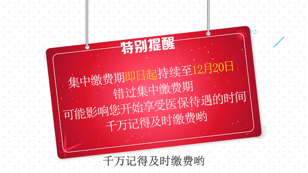 2021年医保缴费标准来了!速看!