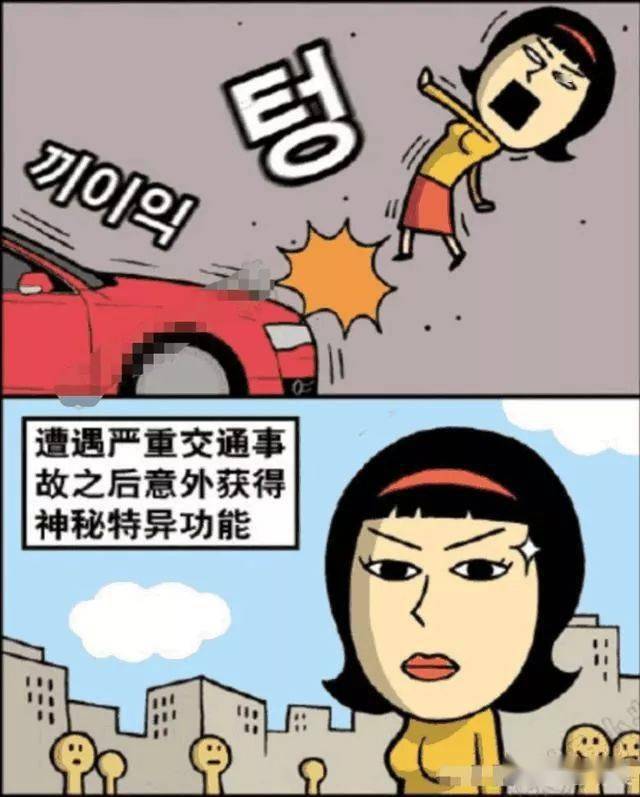 搞笑漫画女子车祸醒来可看见所有人伴侣唯独他的却无法看到