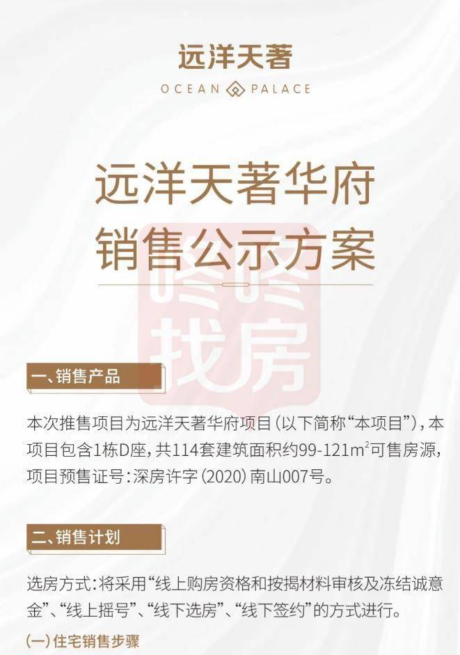 项目基本规划位于大学城地铁站旁的远洋天著华府,同时又毗邻着大沙河