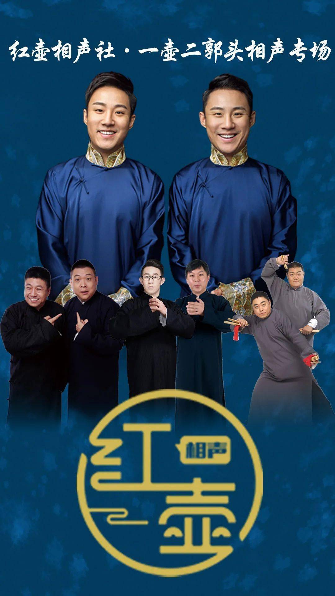 郭阳郭亮来郯城啦!