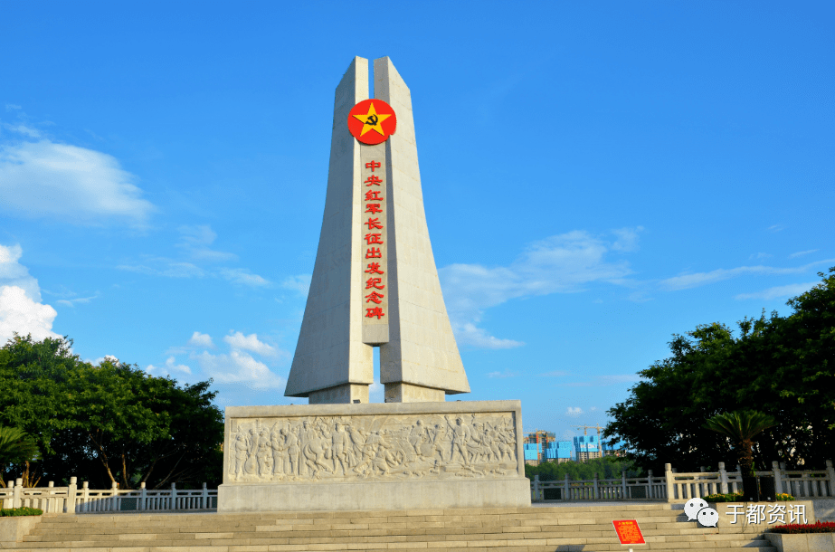 中央紅軍長征出發地紀念園_全國