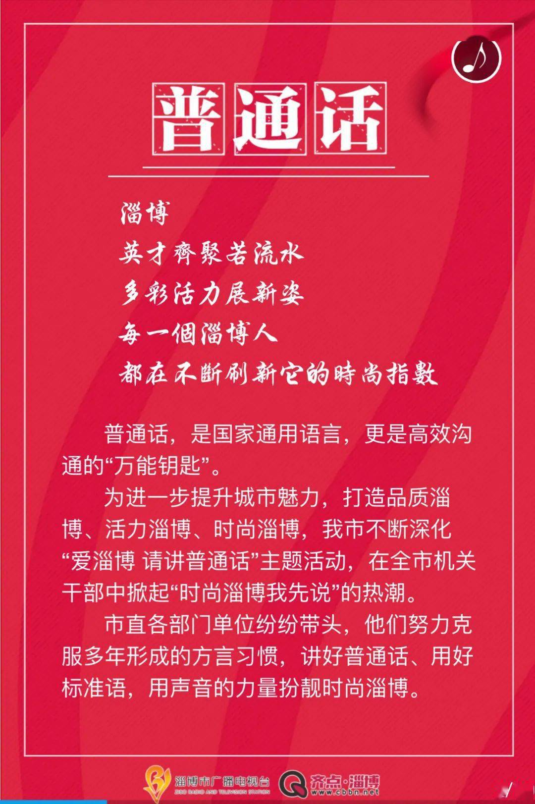 【提个醒】时尚淄博我先说_手机搜狐网