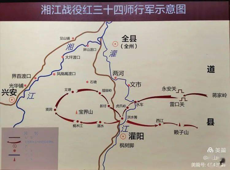 湘江战役行军路线图图片