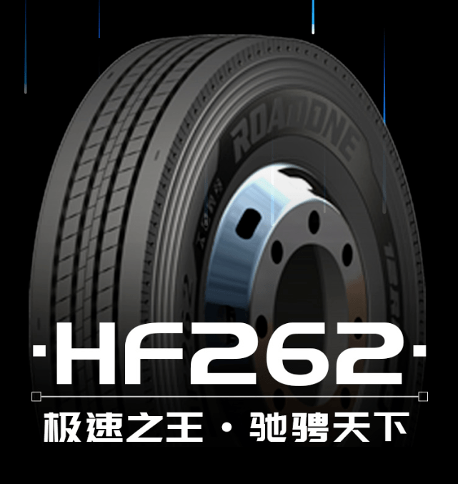 hf262产品解析致敬创造为未来而生