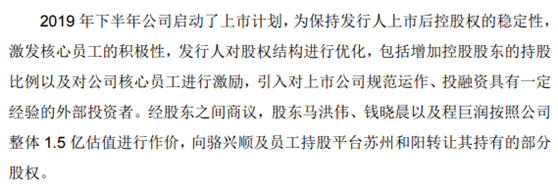 和林科技闯关科创板:股东4000万相助 估值和净利润含水? (图2)