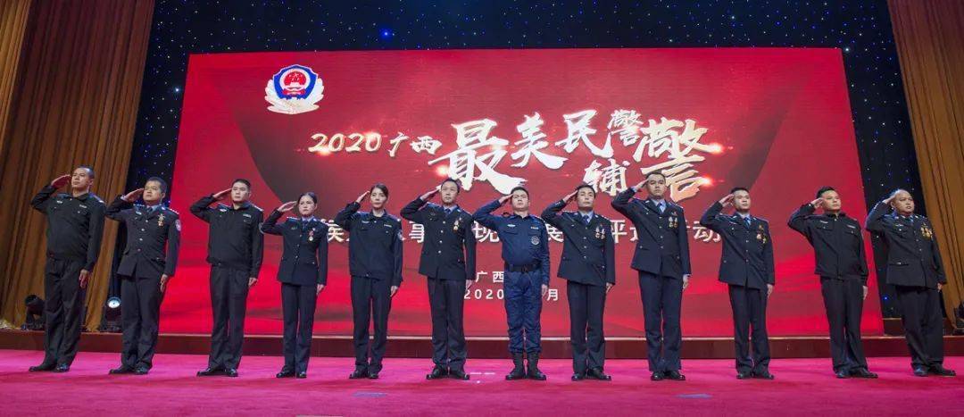 点赞宜州陈海敏入选2020广西最美民警最美辅警候选人