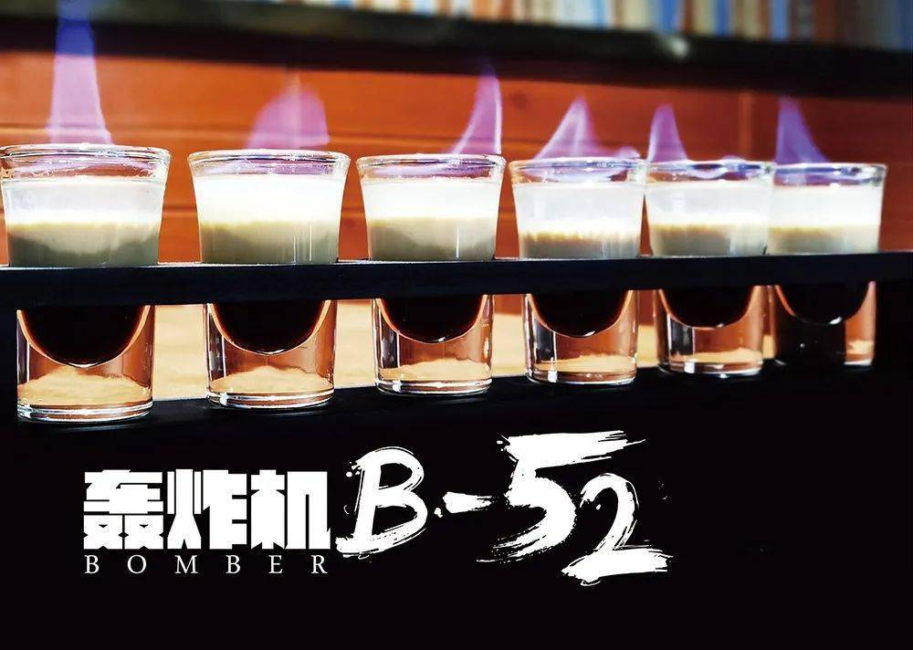 b-52鸡尾酒轰炸机图片