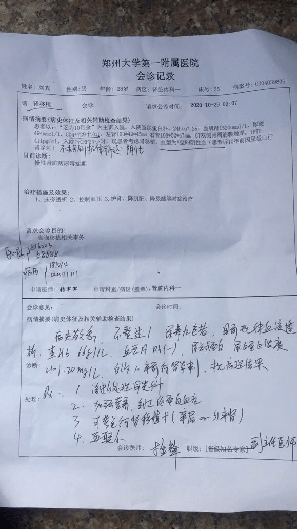大学第六医院