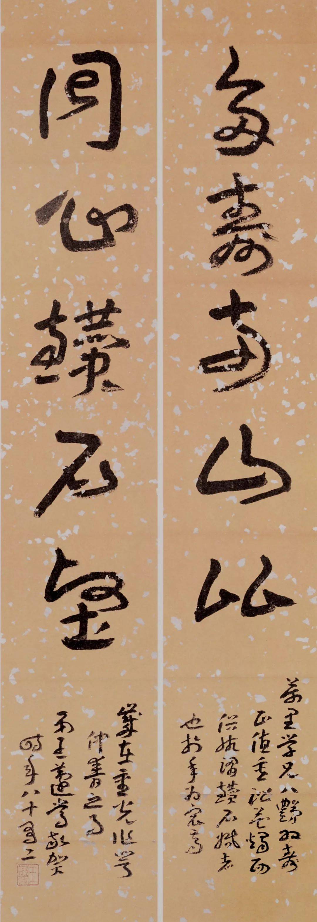 王蘧常章草五百年来第一人