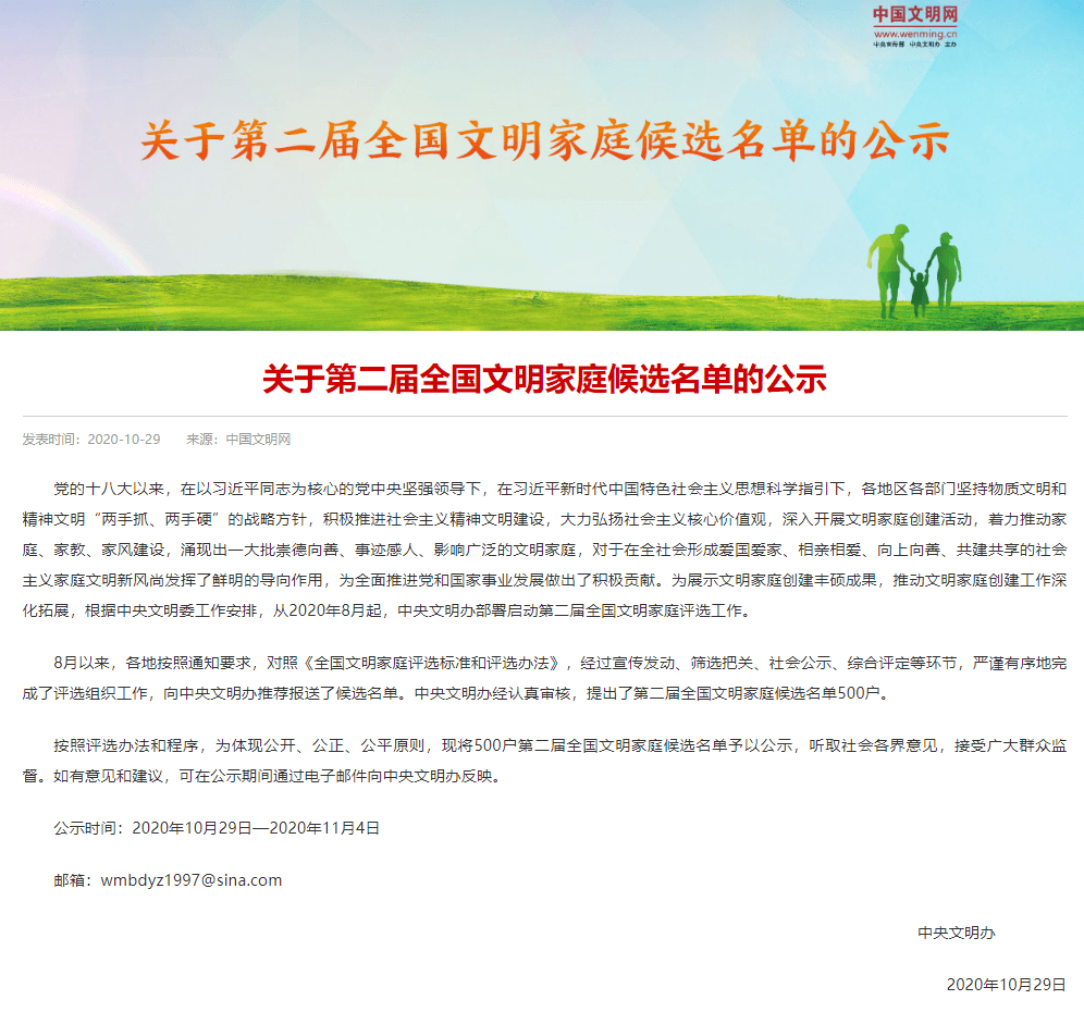 仇爱清家庭盐城市亭湖区先锋街道东河村吴登清家庭盐城市亭湖区新洋