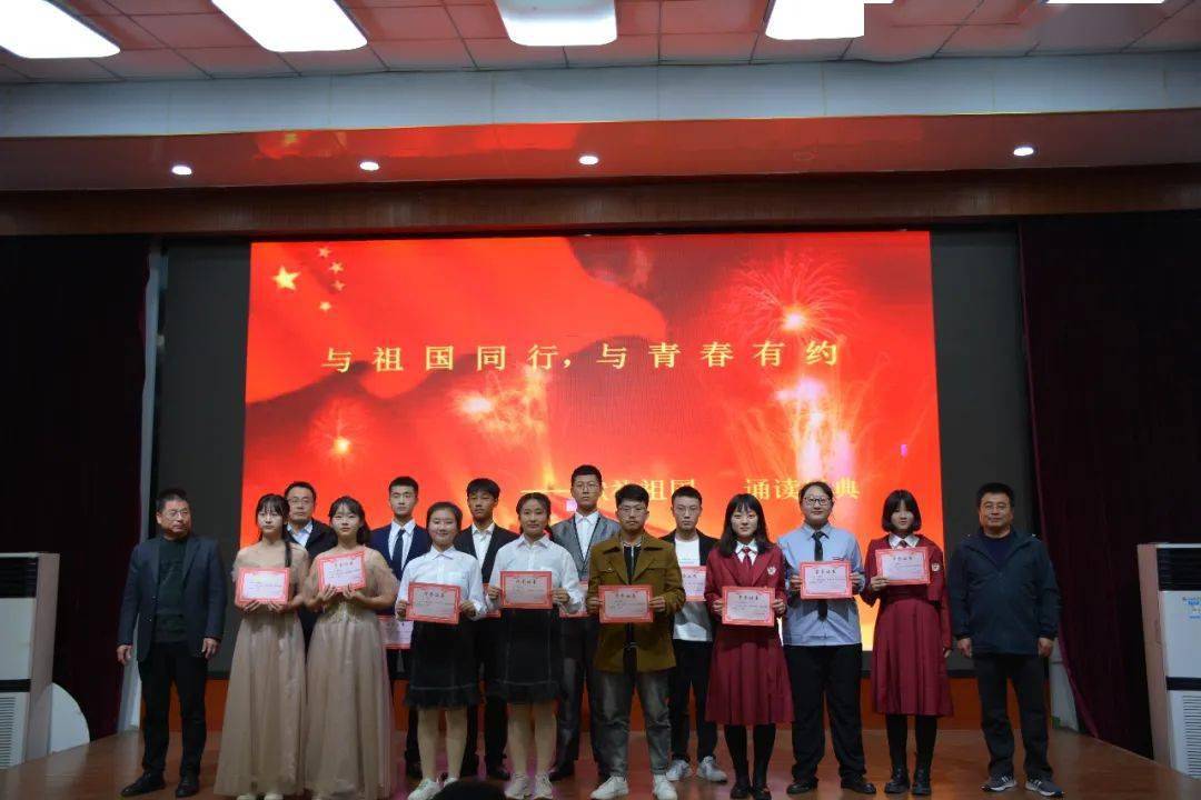 祖国颂歌泰安四中朗诵比赛诵读经典献礼祖国