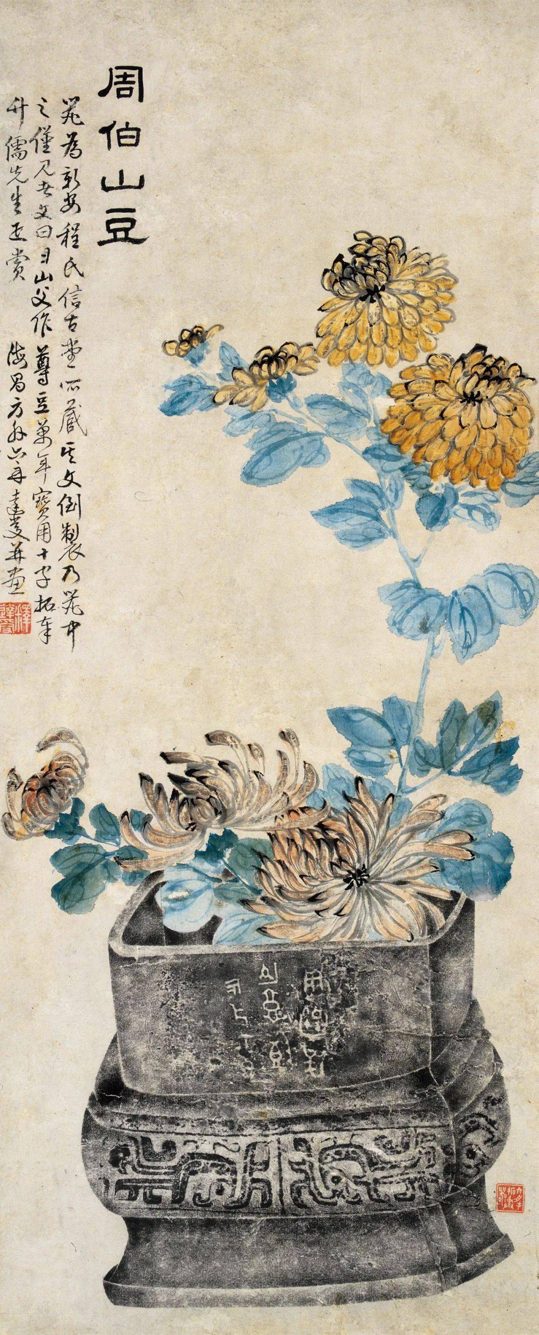 "菊花博古图"(轴)西泠印社藏陈簠斋藏毛公鼎精拓本 杨鲁安跋 西泠印社