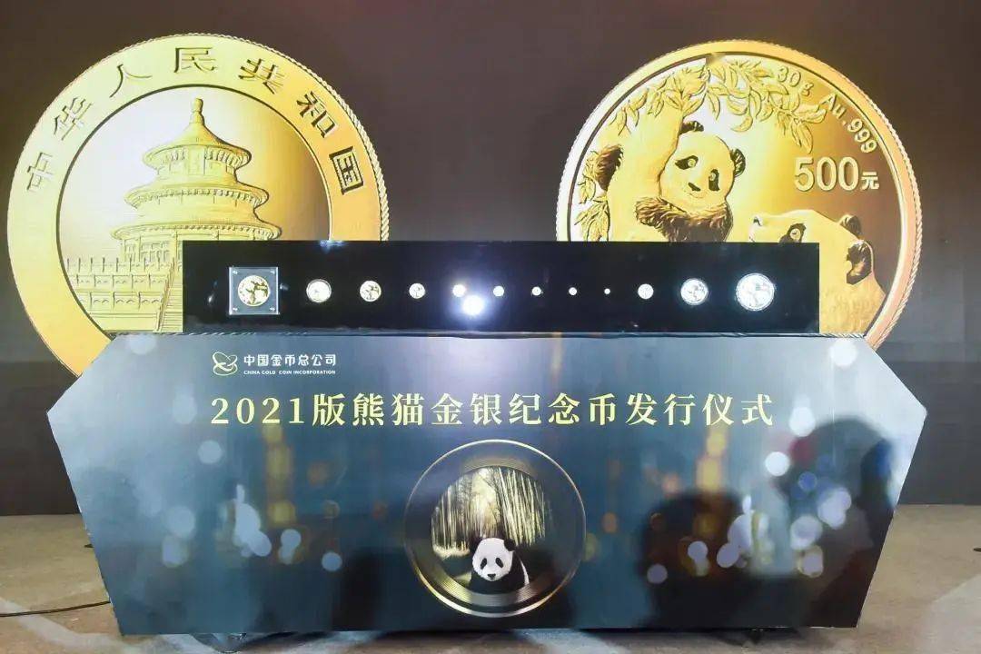 开始预定2021版熊猫纪念币来了超温馨
