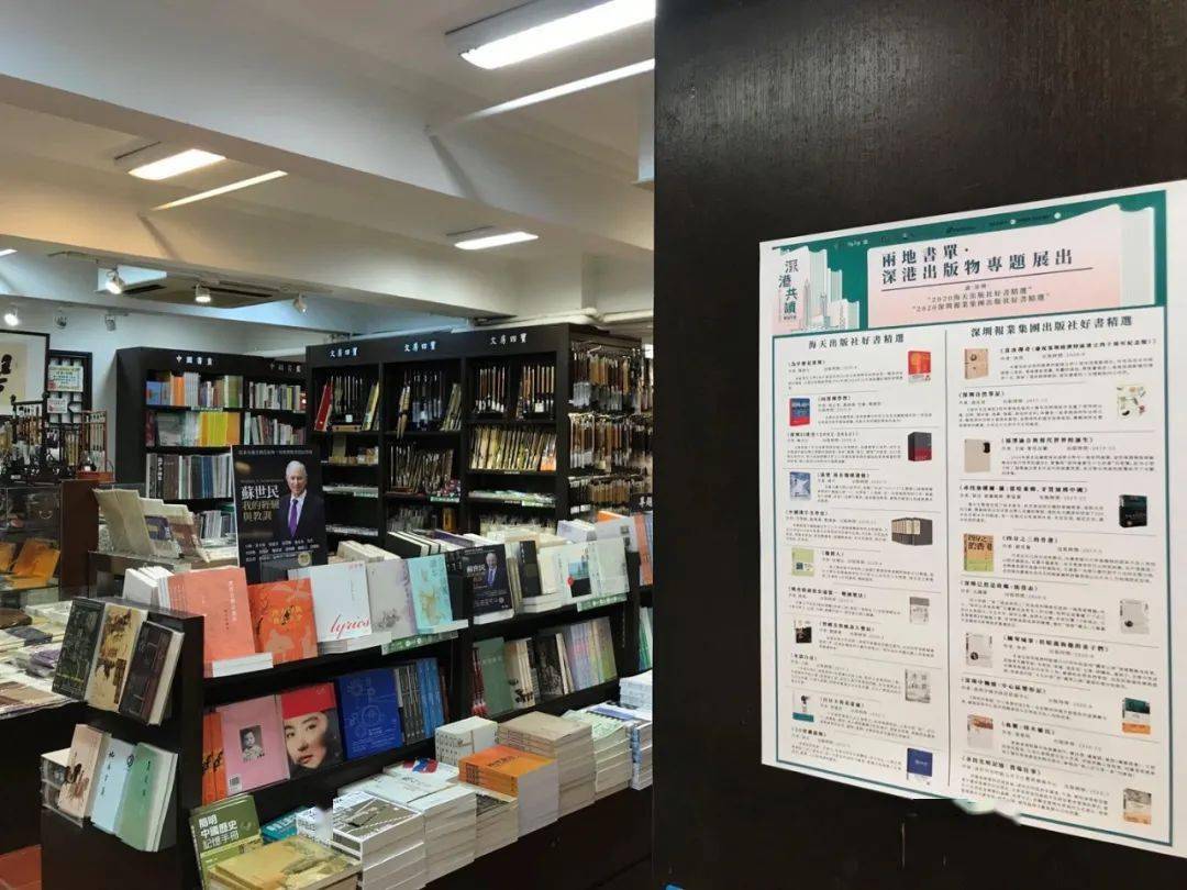 今年讀書月,深圳讀書月組委會辦公室,深圳市閱讀聯合會聯合香港出版