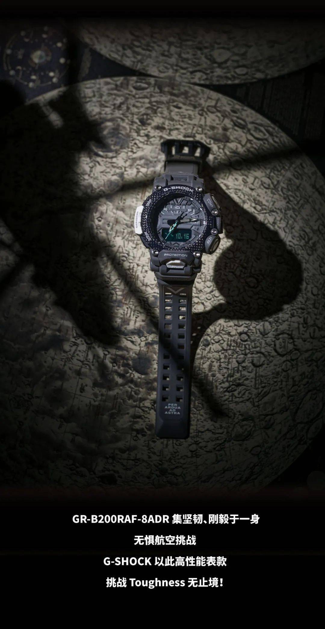 德阳万达广场 | 卡西欧 | 强强联合,驭空飞行丨royal air force x g