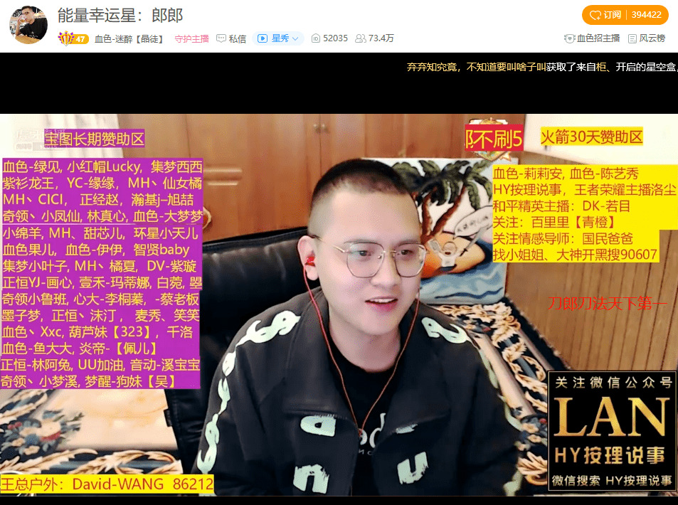 神豪不出来的一天星秀主播都在干什么骚男公开新恋情虎牙官方发布祝福