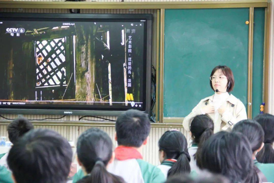 上午,由青溪中学青村校区庄晓娟老师进行了课堂教学《鸟类迁徙.