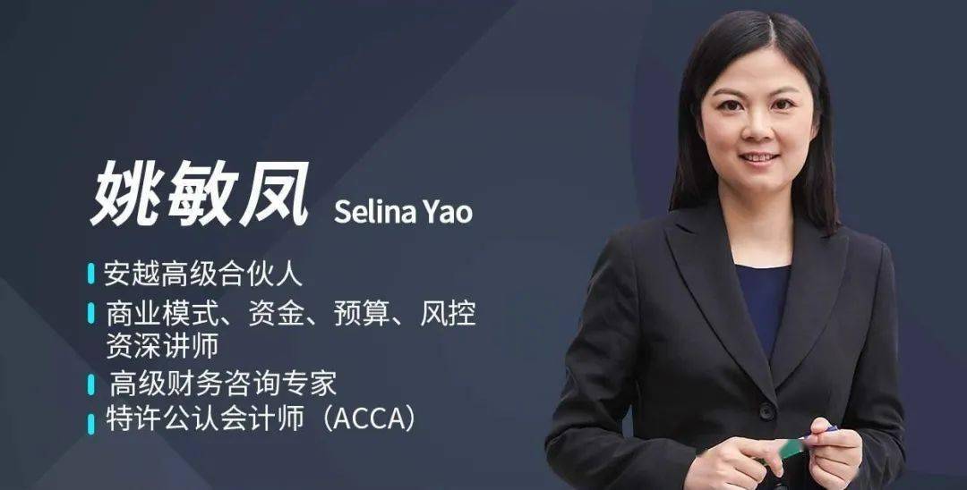 非财务背景也能懂财务