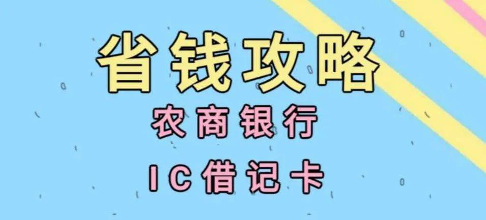 鳳展超市農商銀行花樣玩轉雙十一