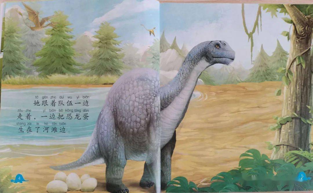 故事时间圆顶龙找妈妈