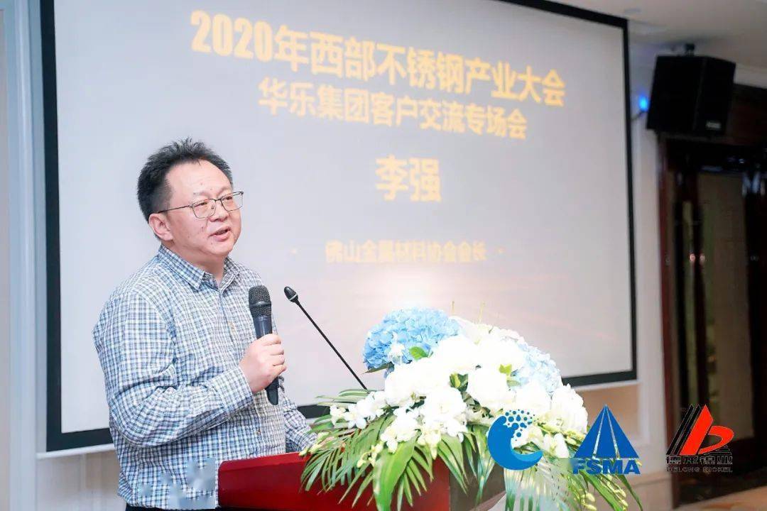 10月29日下午2:00,连云港华乐合金集团有限公司在成都星宸航都国际