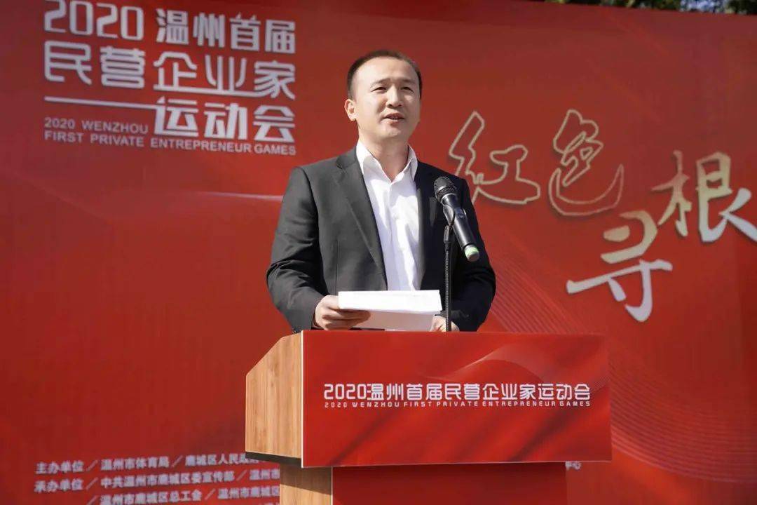 奔跑吧企业家百名民企运动员红色寻根献礼民营企业家节