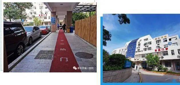 聚焦升级改造泉州市第一医院启用新发热门诊